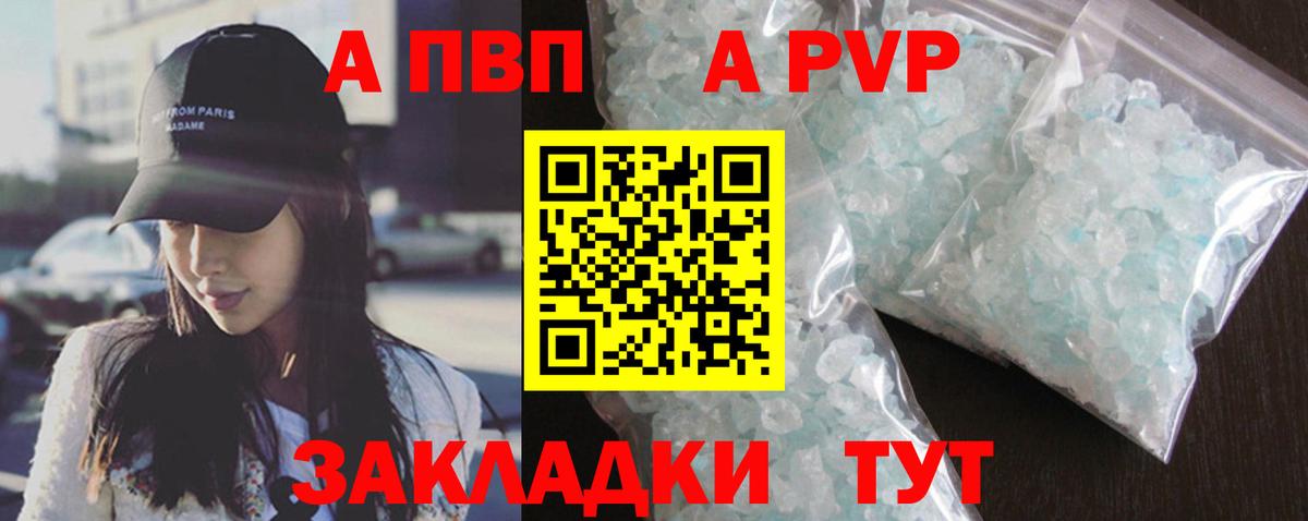 Сосновый Бор  Alpha PVP кристаллы  цена наркотик  Вход с VPN  Alfa_PVP VHQ  APVP Crystall 