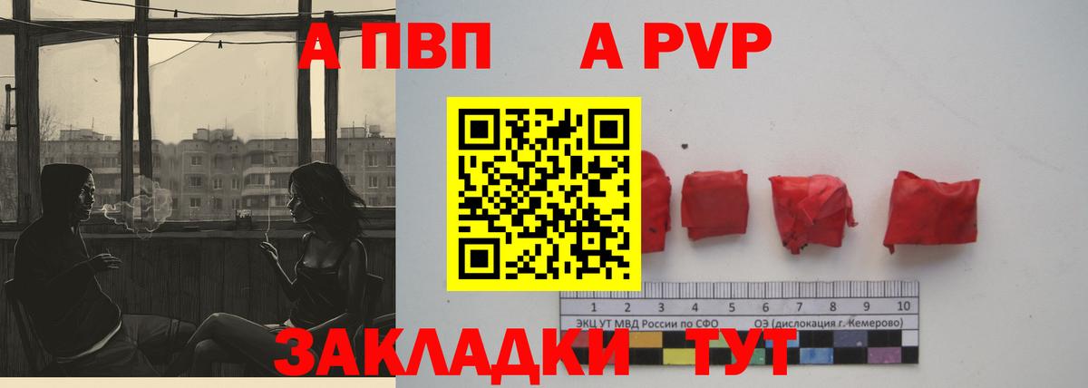 A-PVP мука Сосновый Бор
