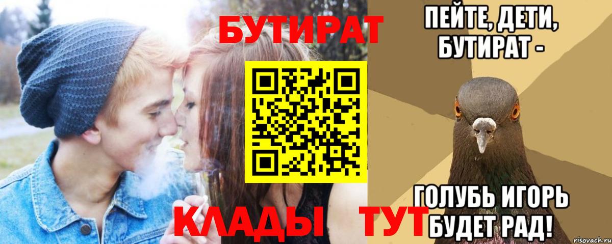 Бутират жидкий экстази  Вход с VPN  Сосновый Бор 