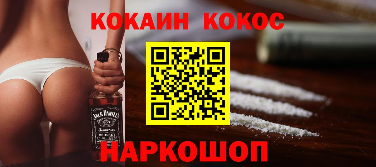 Кокаин Columbia  COCAIN Fish Scale  Вход с VPN  Сосновый Бор 