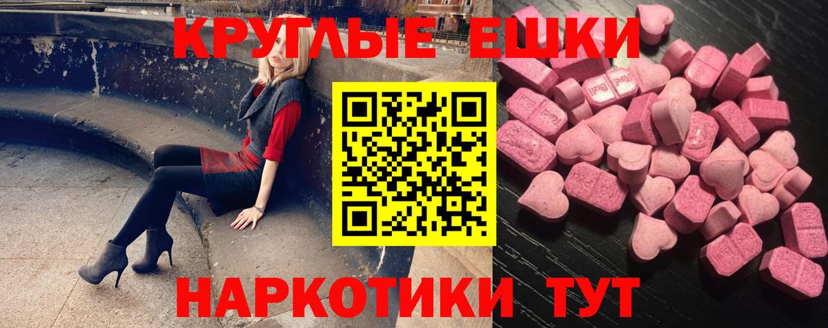 Экстази 300 mg  Вход с VPN  Ecstasy  Ecstasy TESLA  Сосновый Бор 