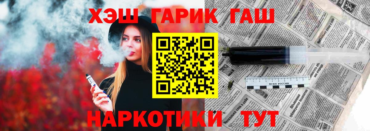 Гашиш Изолятор  ГАШИШ хэш  Вход с VPN  Сосновый Бор 