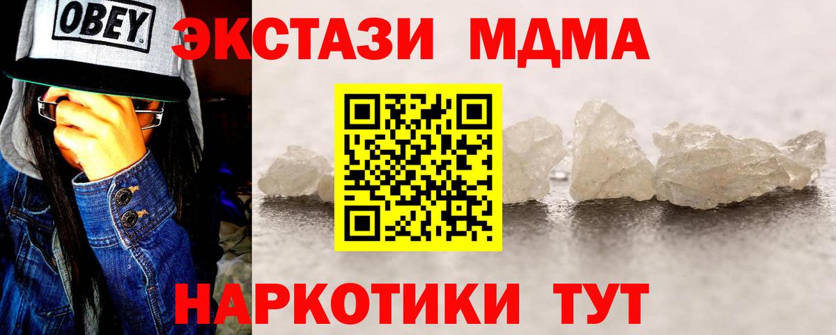 МДМА  МДМА молли  Вход с VPN  Сосновый Бор 
