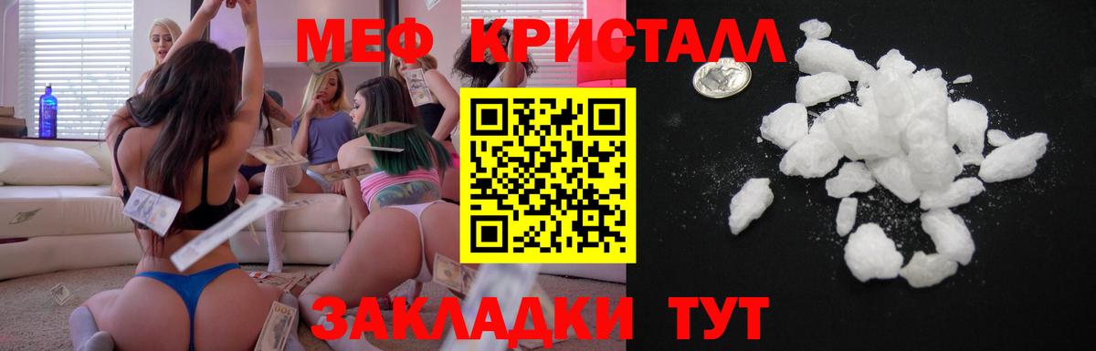 МЯУ-МЯУ  МЕФ 4 MMC  Вход с VPN  Меф кристаллы  Сосновый Бор 