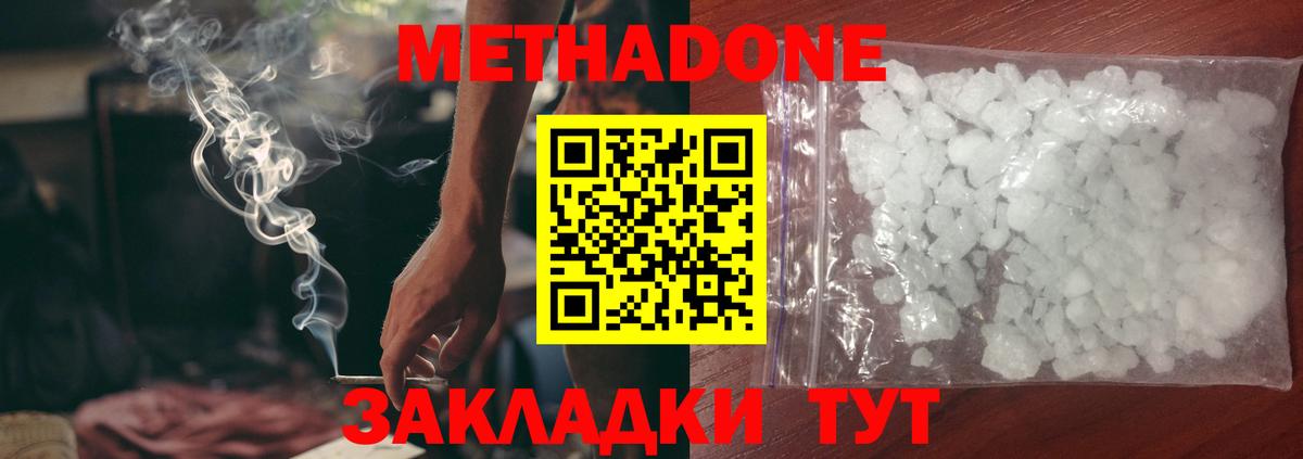 Метадон мёд  Вход с VPN  МЕТАДОН мёд  ссылка на мегу ТОР  Сосновый Бор 
