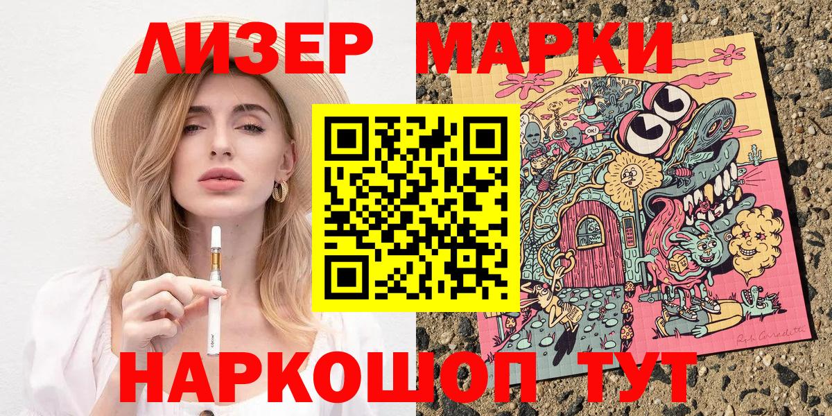 Сосновый Бор  Наркотические марки 1,5мг  Вход с VPN  Наркотические марки 1,5мг 