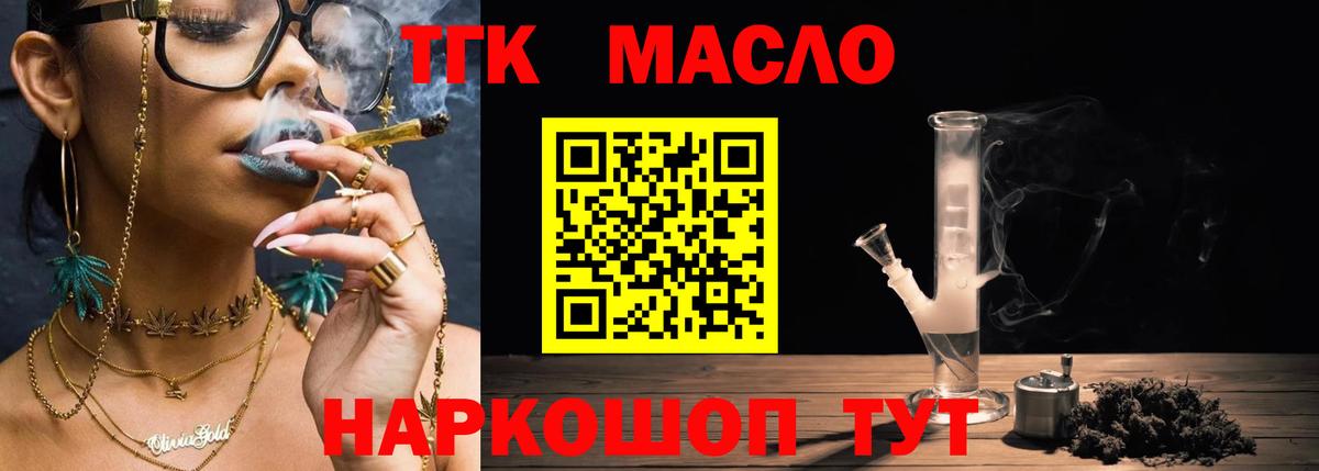 ТГК Wax  Вход с VPN  ТГК концентрат  Сосновый Бор 